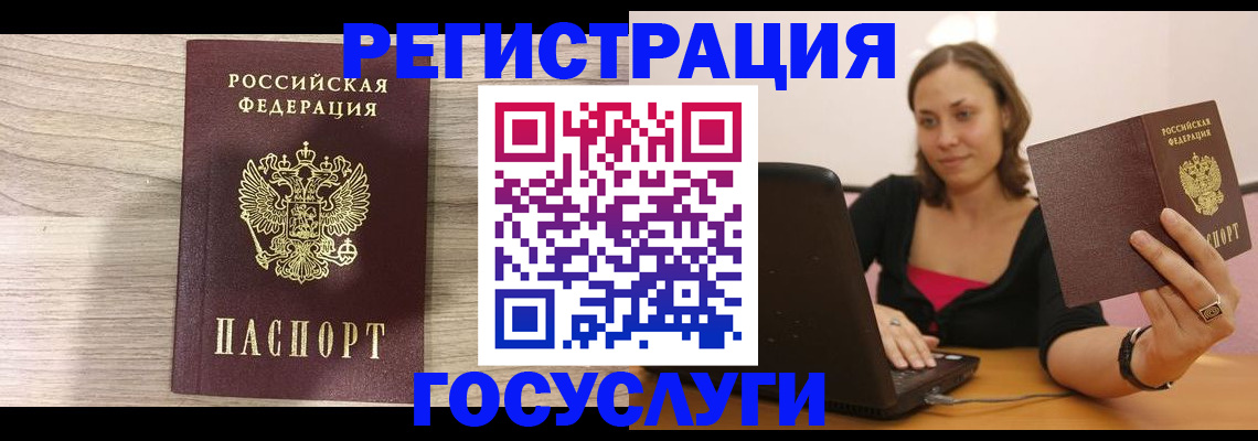 прописка 2025 в Шимановске