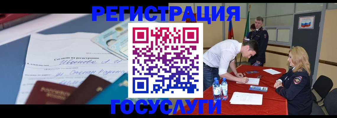 прописка иностранных граждан в Шимановске